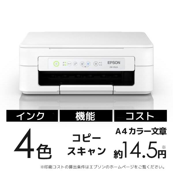 当店在庫してます！ エプソン A4カラーインクジェット複合機 Colorio 6色 無線LAN Wi-FiDirect 両面  4.3型ワイドタッチパネル レッド EP-885AR