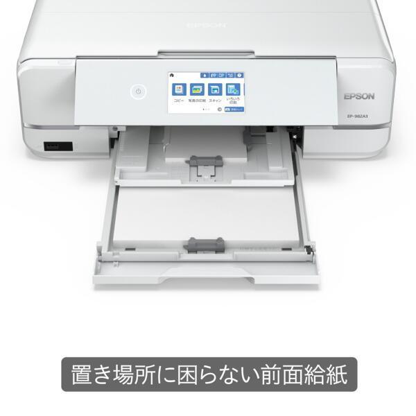 EPSON EP-982A3 A3対応 カラーインクジェット複合機 Colorio(カラリオ ...