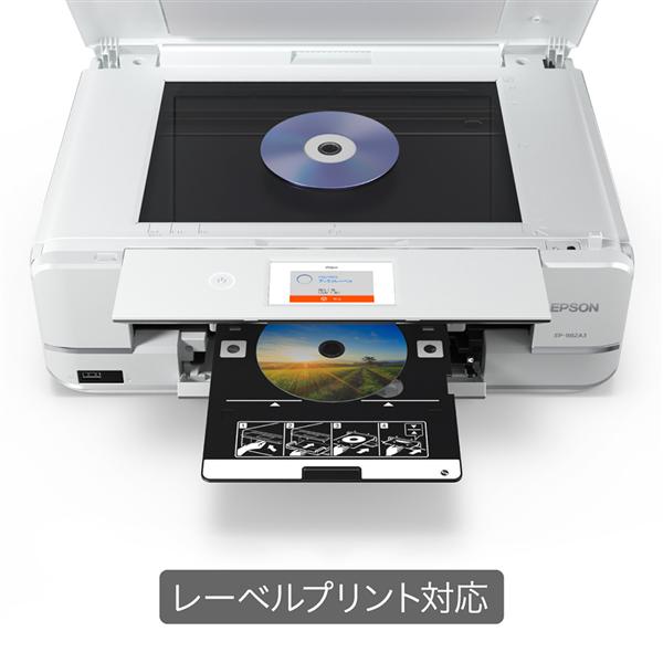 EPSON EP-982A3 A3対応 カラーインクジェット複合機 Colorio(カラリオ ...