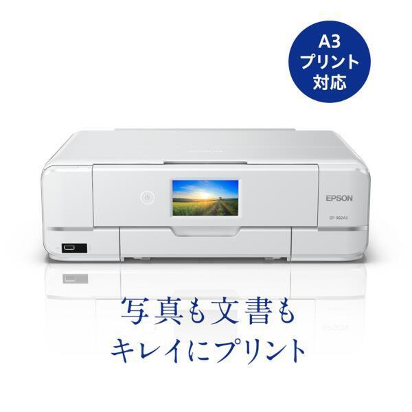 PC周辺機器EPSON　スキャナ　プリンター複合機EP-976A3