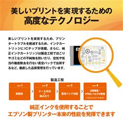 EPSON 純正インクカートリッジ サツマイモ 6色パック SAT-6CL | ノジマ