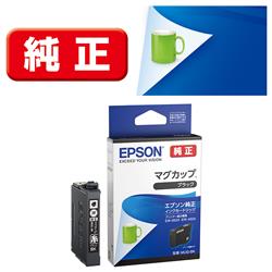 EPSON MUG-BK 純正インクカートリッジ マグカップ ブラック | ノジマ 