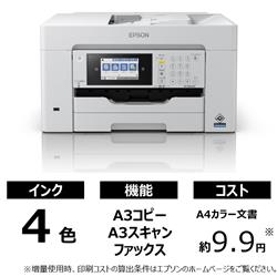 EPSON PX-M6010F A3対応 カラーインクジェット複合機 カセット1段