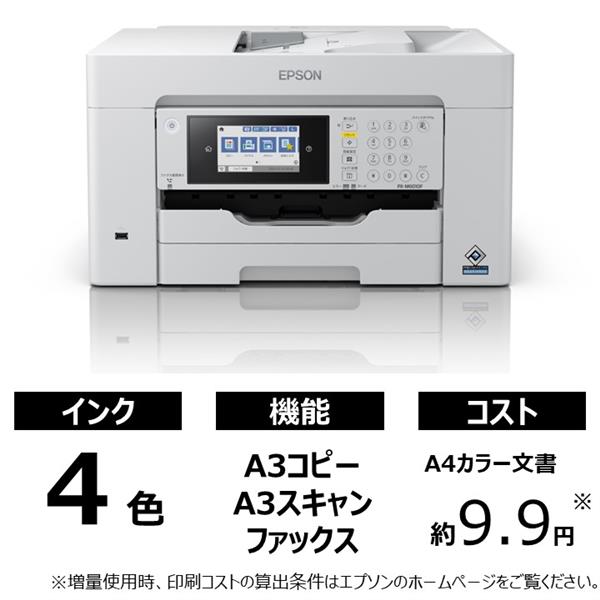 2024人気新作 新品未開封 EPSON WHITE ビジネスプリンター PX-M6010F ...