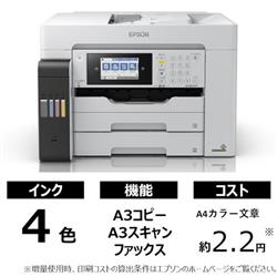 EPSON PX-M6711FT A3対応 カラー複合機 エコタンク搭載モデル ...