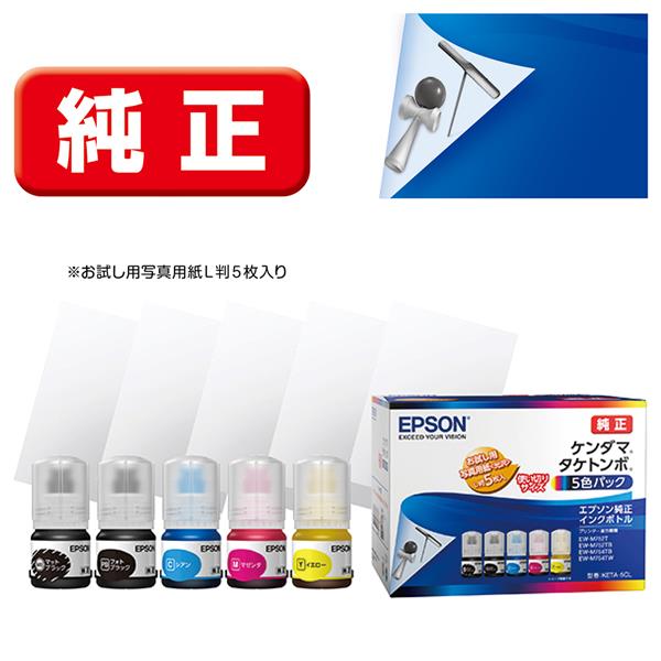 【新品】EPSON　エプソン　インク　純正45ml タケトンボ　計5本セット