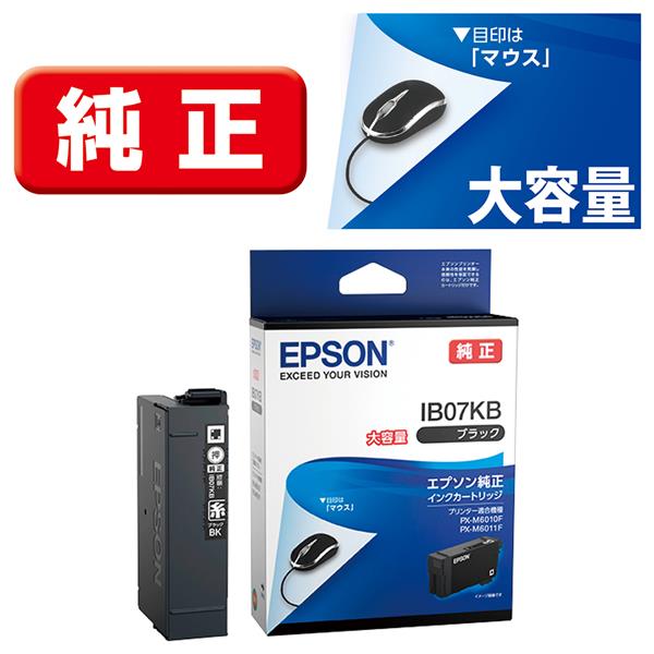 EPSON IB07KB 純正インクカートリッジ マウス ブラック（大容量