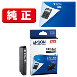 EPSON IB09KA 純正インクカートリッジ 電卓 ブラック | ノジマオンライン