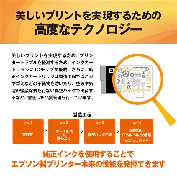 EPSON IT08YA エコタンク搭載 純正インクボトル イエロー 70ml