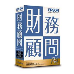 財務顧問R4 Professional | Ver.20.1 | 青色申告新様式対応