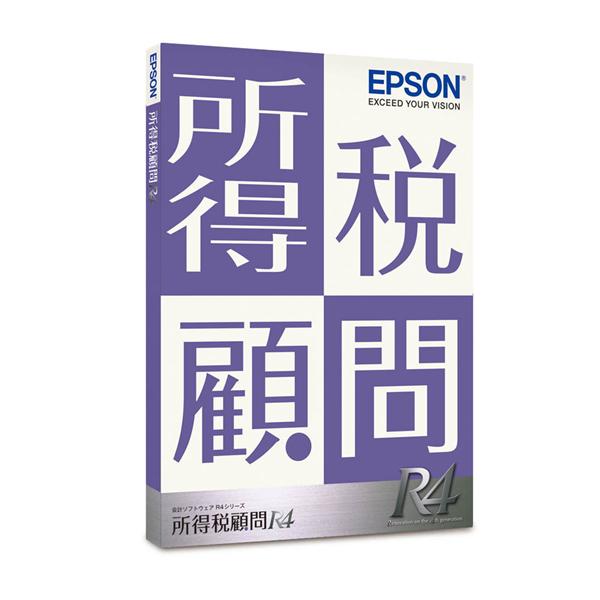 EPSON KST1V191 所得税顧問R4 | Ver.19.1 | 令和1年分確定申告対応 | ノジマオンライン