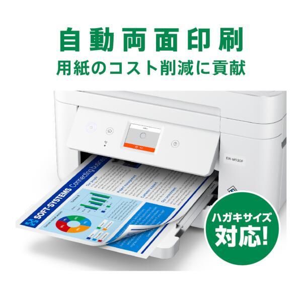 EPSON EW-M530F A4対応 カラーインクジェット複合機 Colorio(カラリオ