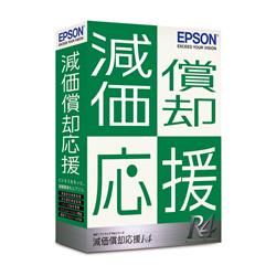 減価償却応援R4 | Ver.20.1 | 令和3年度固定資産税改正対応