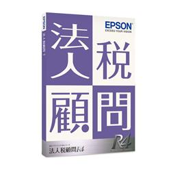 法人税顧問R4|1ユーザー|Ver.20.4|令和2年度拡張別表追加対応版