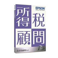 所得税顧問R4 | Ver.20.1 | 令和2年分確定申告対応版