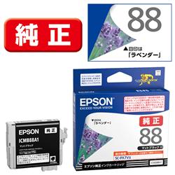 EPSON ICMB88A1