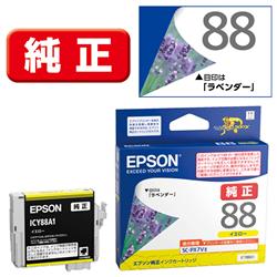 EPSON ICY88A1