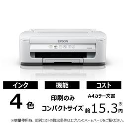 EPSON PX-S505 A4対応 カラービジネスインクジェットプリンター 