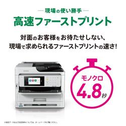 EPSON A4対応 モノクロインクジェット複合機【プリント/コピー