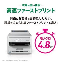 EPSON A4対応 モノクロインクジェットプリンター【プリント/両面印刷