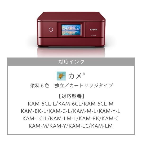 EPSON EP-886AR A4カラーインクジェット複合機 Colorio(カラリオ 
