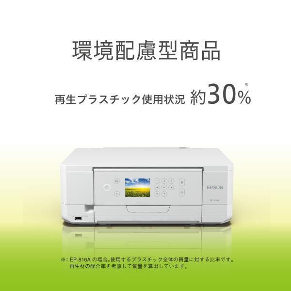 EPSON EP-816A A4カラーインクジェット複合機 Colorio(カラリオ