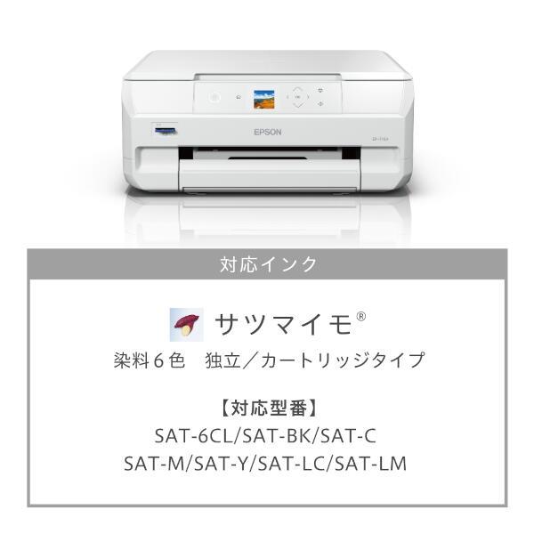 EPSON EP-716A A4カラーインクジェット複合機 Colorio(カラリオ 