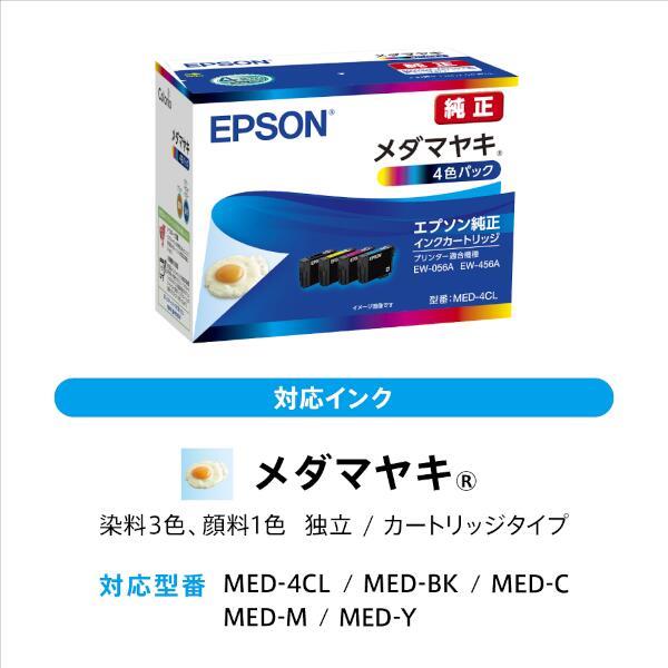 EPSON EW-456A A4カラーインクジェット複合機【プリンター