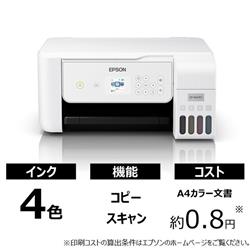 EPSON EP-M476T A4カラー複合機 エコタンク搭載モデル【プリンター