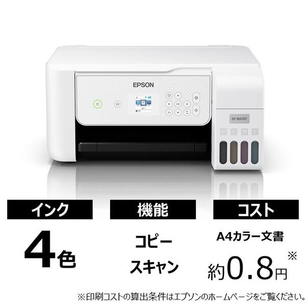 エプソン エコタンク搭載A4カラーインクジェット複合機 4色 EPSON EW ...