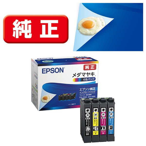 EPSON MED-4CL 純正インクカートリッジ【メダマヤキ/４色パック 