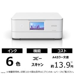 EPSON EP-887AW A4カラー複合機 [6色染料/ホワイト] | ノジマオンライン