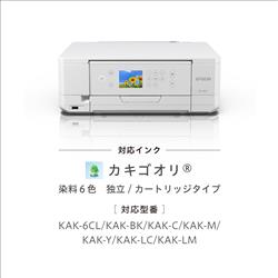 EPSON EP-817A A4カラー複合機 [6色染料/ホワイト] | ノジマ