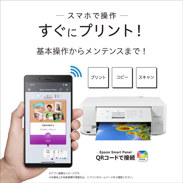 EPSON EP-817A A4カラー複合機 [6色染料/ホワイト] | ノジマ
