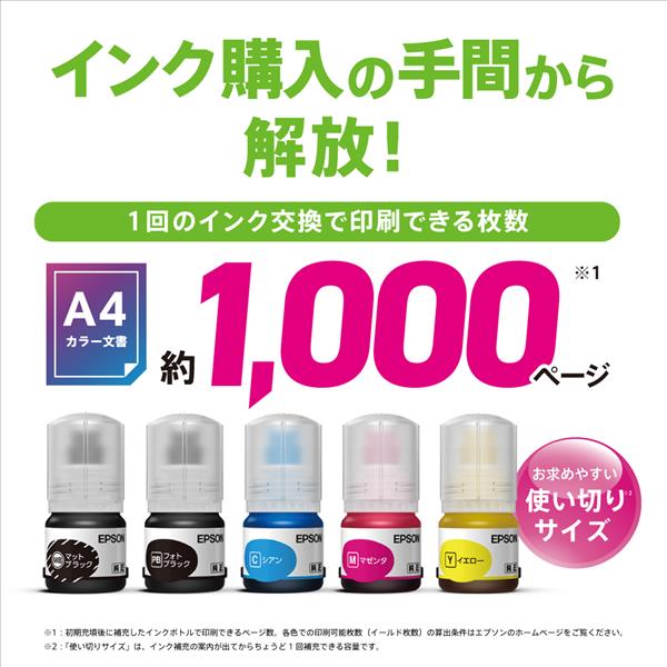 EPSON EW-M757TW A4カラー複合機・エコタンク搭載 [ホワイト EPSON EW-M757TW A4カラー複合機・エコタンク搭載 [ホワイト