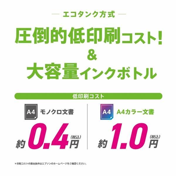 EPSON プリンター・複合機 ホワイト EPSON EW-M678FT エコタンク搭載モデル A4カラー複合機 ホワイト