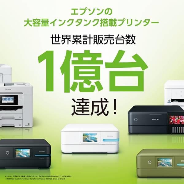 EPSON EW-M638T エコタンク搭載モデル A4カラー複合機 ホワイト