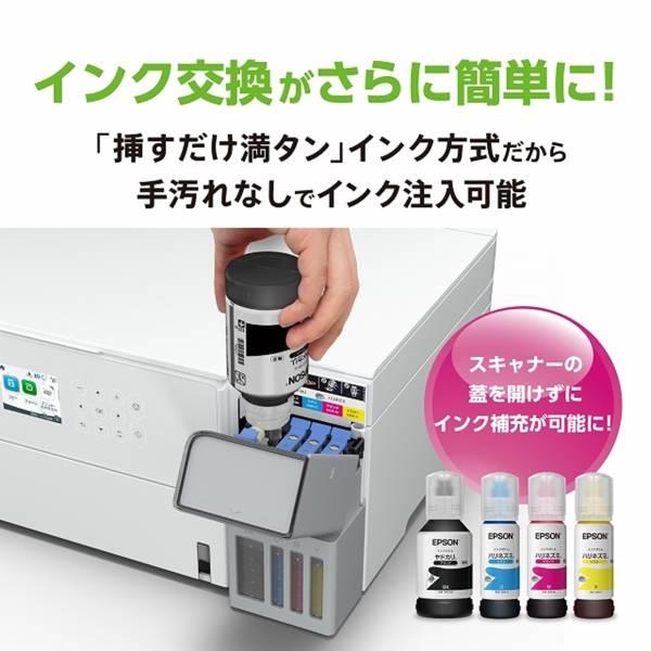 EPSON エコタンク搭載モデル A4カラー複合機 ホワイト EW-M638T