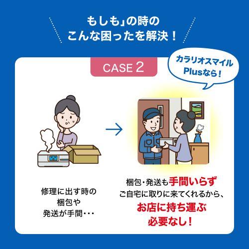 EPSON カラリオスマイルPlus[エコタンク搭載モデル/全額サポート