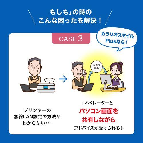 EPSON カラリオスマイルPlus[エコタンク搭載モデル/全額サポート