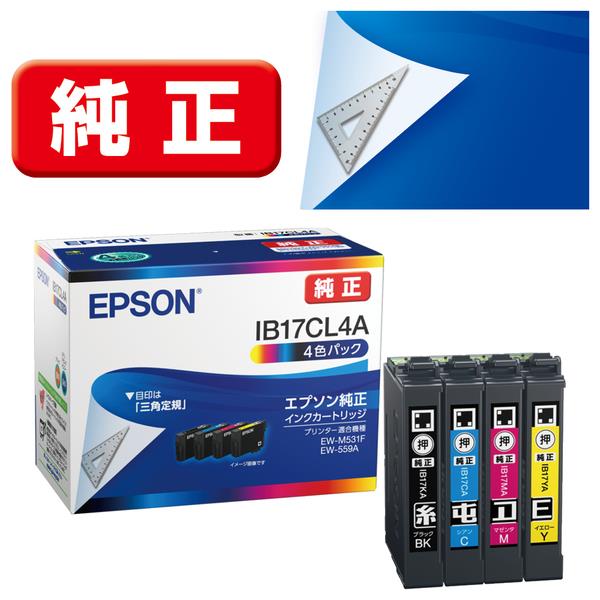 EPSON 純正インクカートリッジ 4色パック IB17CL4A | ノジマオンライン