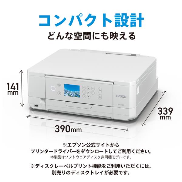 EPSON A4カラー複合機 [6色染料/ホワイト] EP-819A | ノジマオンライン
