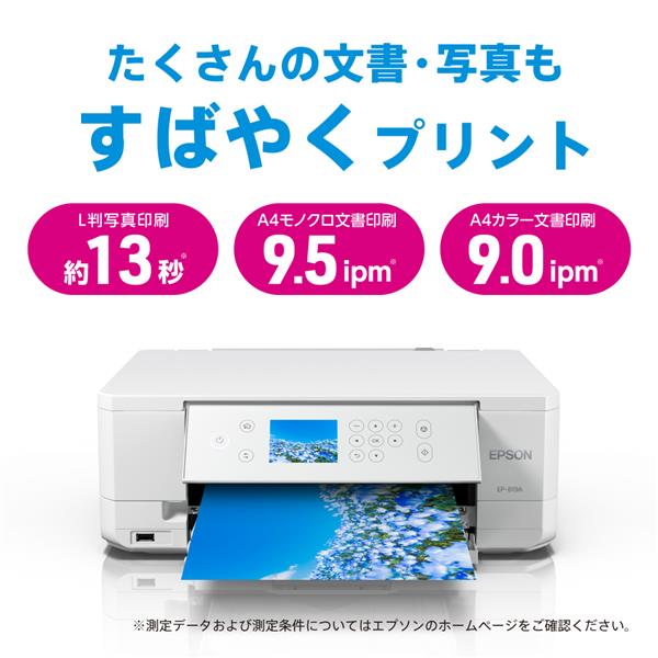 EPSON A4カラー複合機 [6色染料/ホワイト] EP-819A | ノジマオンライン