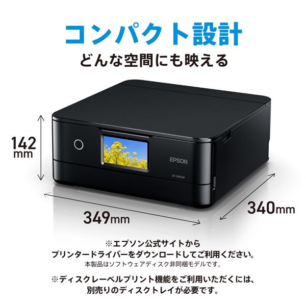 EPSON A4カラー複合機 [6色染料/ブラック] EP-889AB | ノジマオンライン