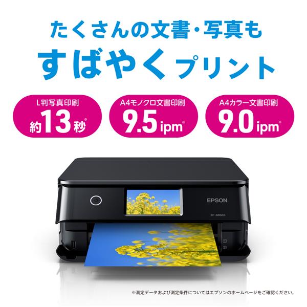 EPSON A4カラー複合機 [6色染料/ブラック] EP-889AB | ノジマオンライン