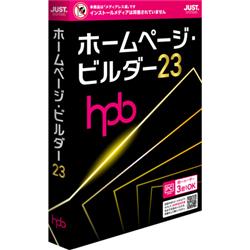 ホームページ・ビルダー23