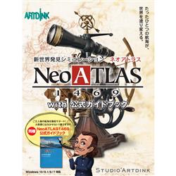 Neo ATLAS 1469 with 公式ガイドブック