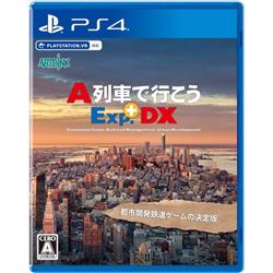 【PS4】 A列車で行こうExp.+DX