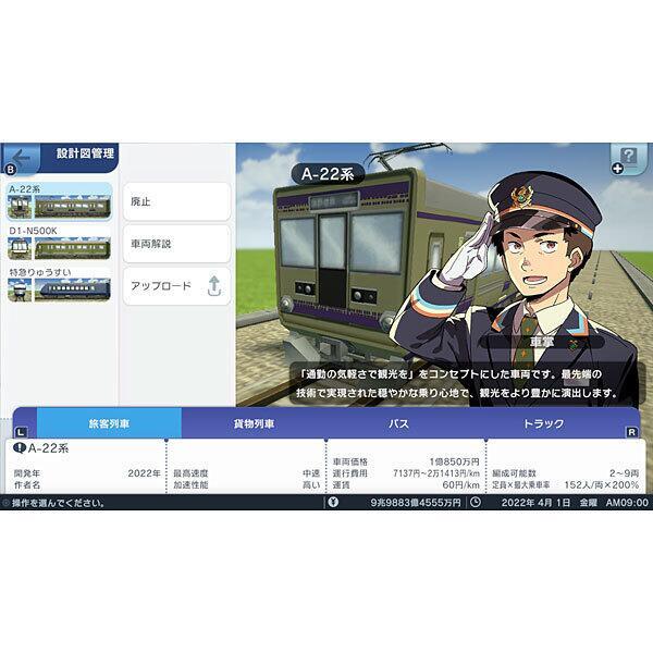 アートディンク HAC-P-AYAYB 【Switch】 A列車で行こう ひろがる観光