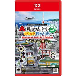 【Switch2】 Ａ列車で行こう はじまる観光計画 Nintendo Switch 2 Editi